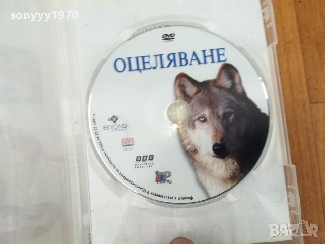 ОЦЕЛЯВАНЕ ДВД 0312251100, снимка 2 - DVD филми - 52636255