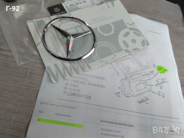 A2027580158**NEU**Mercedes-Benz**W202.T**W163**ЗАДНА ЕМБЛЕМА ОРИГИНАЛНА**, снимка 4 - Части - 45902500