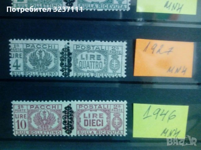 Pacchi Postali - Italy stamps, снимка 6 - Филателия - 39471823
