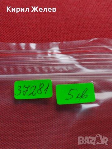 Пощенски марки ЦАРСТВО БЪЛГАРИЯ Търново, Александър Невски, Цар Освободител за КОЛЕКЦИЯ 37281, снимка 15 - Филателия - 40386913