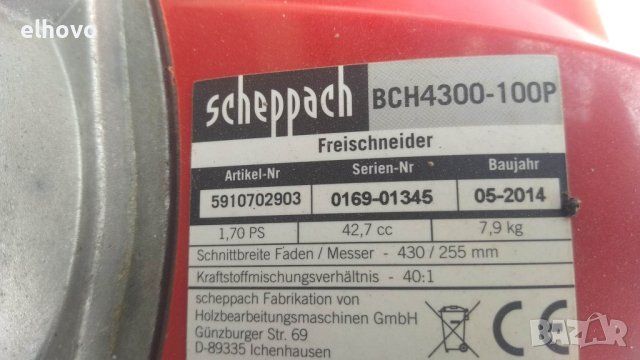 Бензинов тример SCHEPPACH BCH4300-100P, снимка 12 - Градинска техника - 41162569