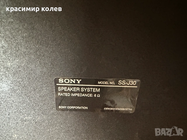  аудио система "SONY RX-55", снимка 13 - Аудиосистеми - 53709442