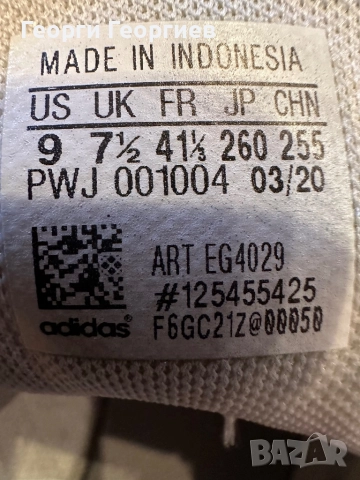 Оригинални маратонки адидас, снимка 6 - Маратонки - 51480406