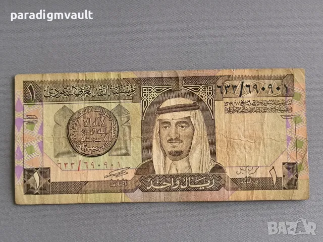 Банкнота - Саудитска Арабия - 1 риал | 1974г.