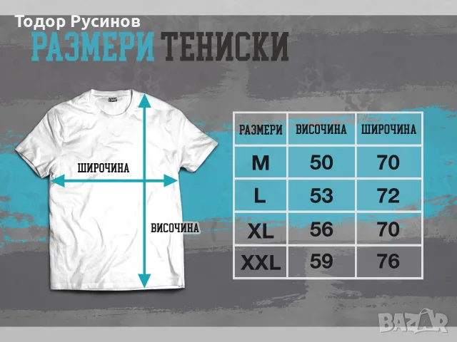 Дизайнерски Тениски - Серия "Огромен" от M до XXL, снимка 5 - Тениски - 55930946