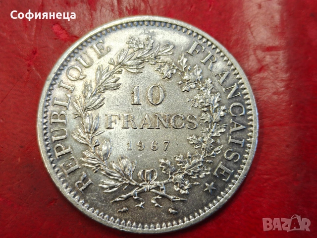 Франция 10 франка 1967 сребърна монета