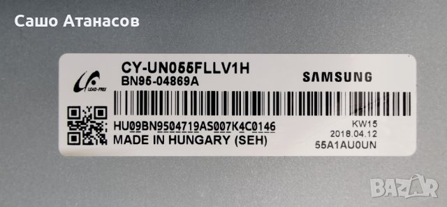 SAMSUNG UE55NU8502T със счупена матрица  ,BN44-00878C ,BN41-02636A ,WCM730Q ,CY-UN055FLLV1H         , снимка 5 - Части и Платки - 41078259