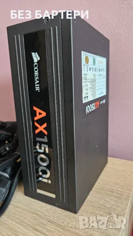 Corsair AX1500i 1500W PSU Захранване, снимка 3 - Захранвания и кутии - 47572104