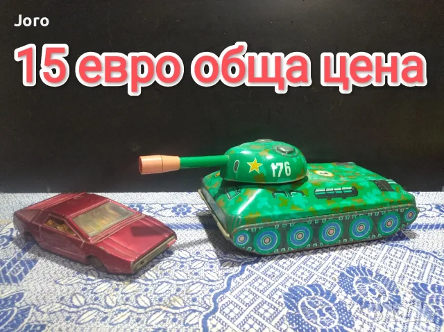 соц играчки всяка снимка е с цена, снимка 6 - Колекции - 54912598