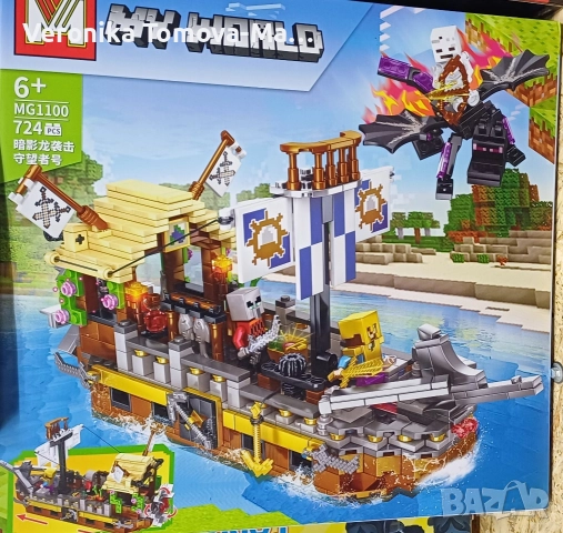 Майнкрафт конструктури 