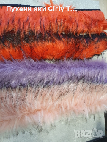 Пухена яка Еко косъм. Дълга 73 -78см, 1 м. Пух за качулка Дълъг Изкуствен.Разл.цветове Якичка/пухче , снимка 11 - Шапки - 22095200