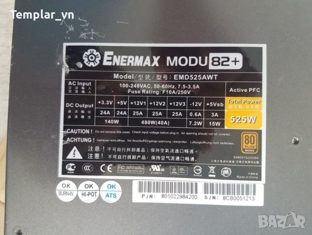 ENERMAX EMD525AWT захранване PSU // 80 PLUS BRONZE Certified // 525W, снимка 1 - Захранвания и кутии - 40920707