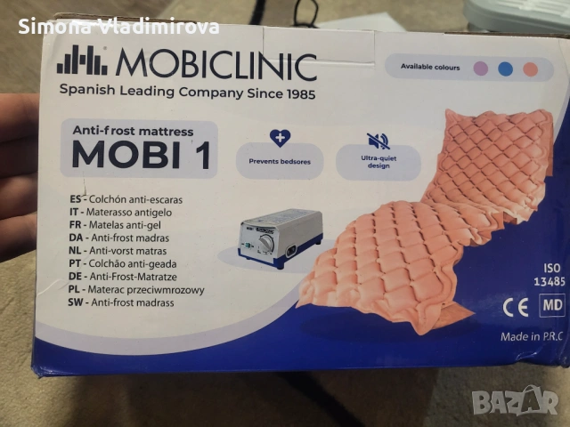 Предпазващ от рани дюшек антидекубитален