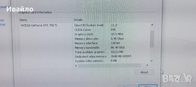 Геймърски компютър FX 6300,16GB RAM,GTX 750, снимка 5 - Геймърски - 50281757