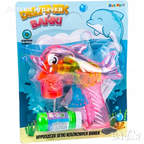 Светещ пистолет за сапунени мехури Делфин , снимка 6 - Други - 50843717