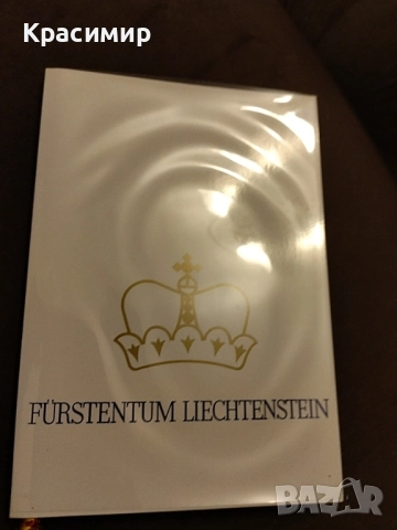 Пощенски марки Лихтенщайн.Класьор, снимка 4 - Филателия - 51801638