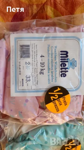 Пелени Milette 100% памук / от 4 до 10 кг / цена за един пакет от 2 пелени
, снимка 4 - Пелени, памперси - 49437548