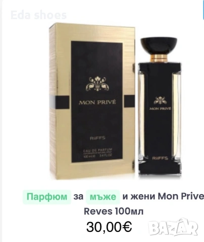 Мъжки парфюми , снимка 17 - Мъжки парфюми - 53817370