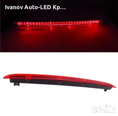 Диоден LED Трети Стоп За Audi A6 C6 Комби, снимка 2 - Аксесоари и консумативи - 48608396