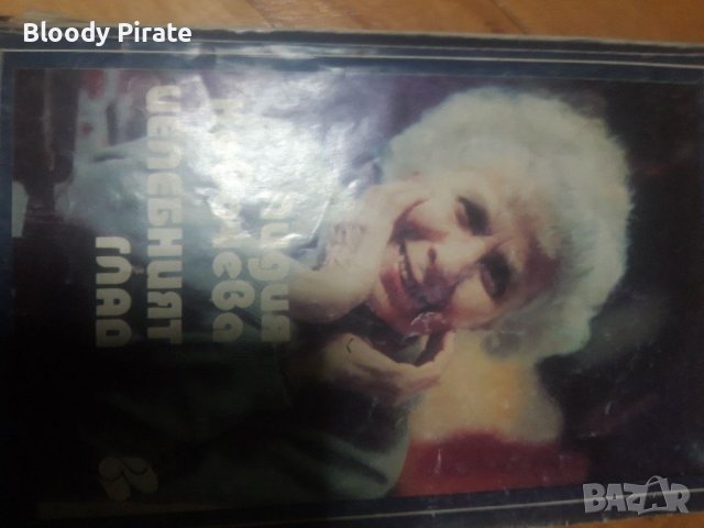 Лидия ковачева