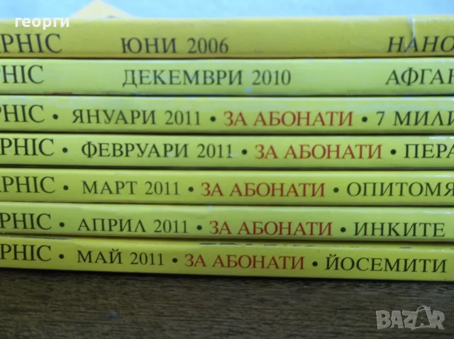 Стари списания..., снимка 2 - Списания и комикси - 55768913