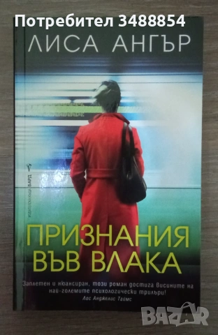  Нови и употребявани книги 