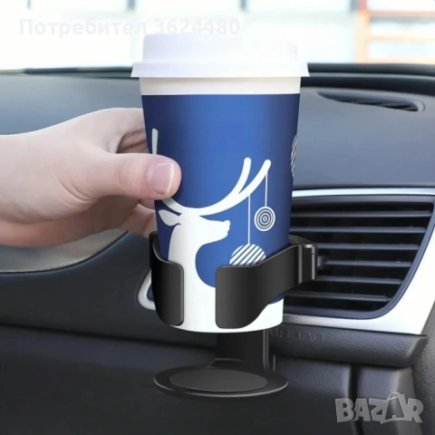  Универсален държач за напитки за автомобил 4844, снимка 6 - Аксесоари и консумативи - 53280488