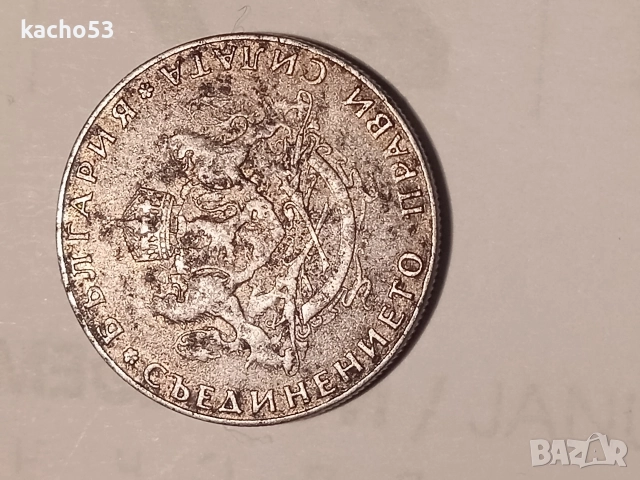 2 лева 1943 г. България., снимка 5 - Нумизматика и бонистика - 52858690