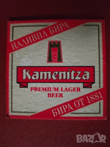 продавам подложка за бира Kintex,Каменица, снимка 5 - Други стоки за дома - 51598483