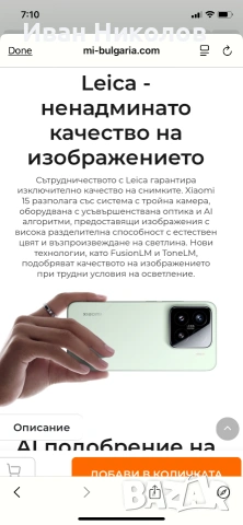 Xiaomi 15 12gb 512GB, снимка 13 - Xiaomi - 53850901