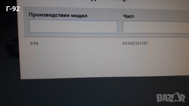 A6460161181**NEU**MERCEDES-BENZ**ОРИГИНАЛЕН МАРКУЧ ЗА МАСЛЕНИ ПАРИ ЗА ДВИГАТЕЛИ OM 646**, снимка 7 - Части - 41865239