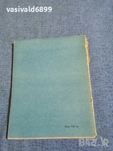 Франсис Скот Фицджералд - Трохите на щастието , снимка 3 - Художествена литература - 50540830