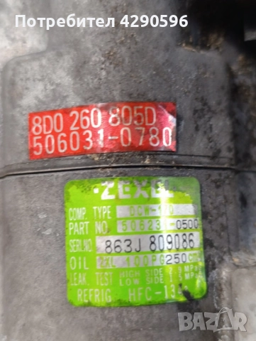 Компресор климатик за Audi / VW - 8D0260805D / 506031-0780, снимка 2 - Части - 51438802