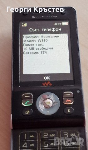 Sony Ericsson W910, снимка 10 - Sony Ericsson - 42704343