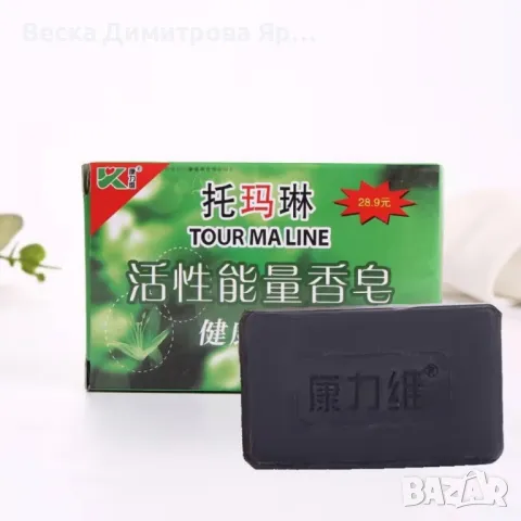 Ръчно изработен бамбуков сапун с активен въглен и турмалин , снимка 5 - Други - 49432098