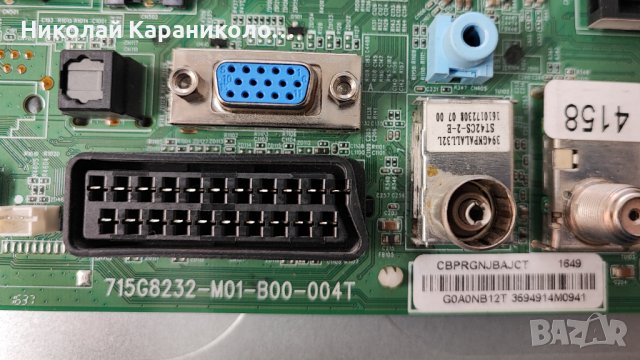 Продавам Лед-LB23615 V0_00 81075,крачета от  тв PHILIPS 24PHS4031/12, снимка 5 - Телевизори - 44459754