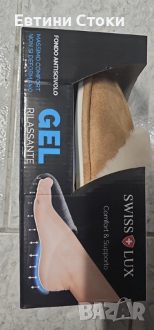 Оригинални Пухкави зимни пантофи SWISS LYX с мемори пяна и гел против умора и мекота, снимка 12 - Пантофи - 51940000