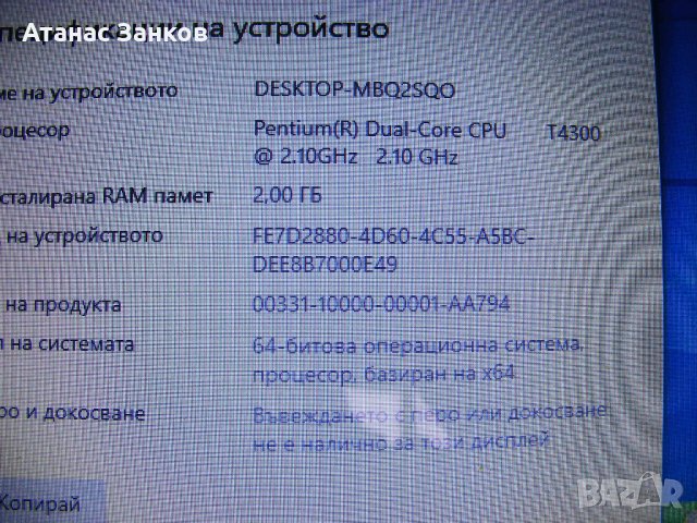 Работещ лаптоп Dell Inspiron 1545 цял или на части, снимка 3 - Части за лаптопи - 39603061