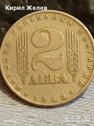 Монета 2 лева 1969г. НРБ тема 25г. СОЦИАЛИСТИЧЕСКА РЕВОЛЮЦИЯ 47075, снимка 3 - Нумизматика и бонистика - 52391051