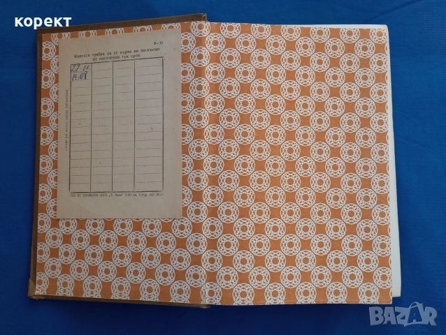 Чичо Томовата колиба , снимка 3 - Детски книжки - 53076210