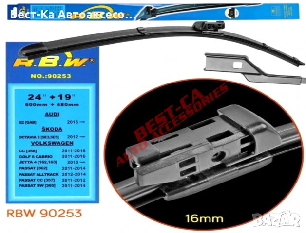 Комплект чистачки за предно стъкло Audi Q2 Skoda Octavia 3 VW Golf 6, снимка 1