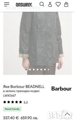 Barbour Марково дамско яке M, снимка 10 - Якета - 53344355