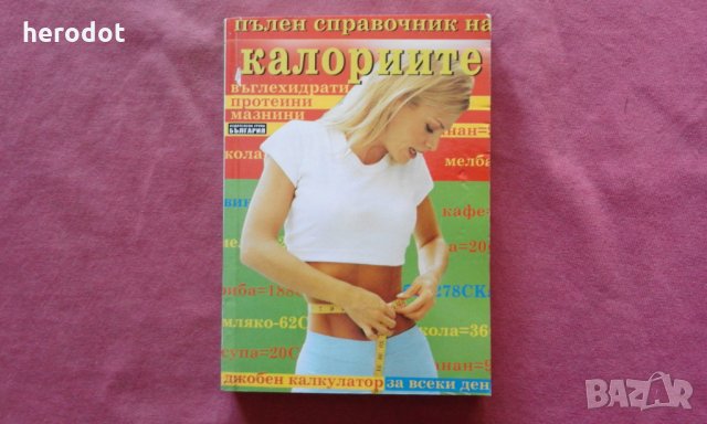 Наивният и сантименталният писател - Орхан Памук , снимка 1 - Художествена литература - 34383108