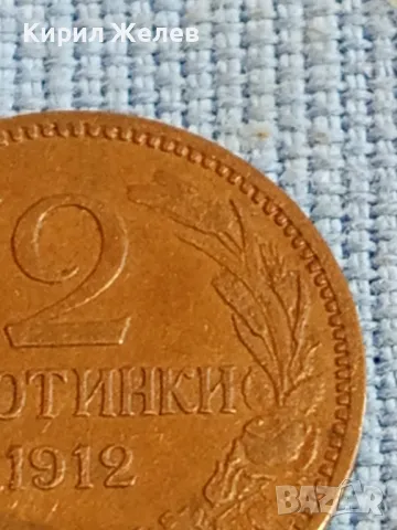 Стара монета 2 стотинки 1912г. Царство България рядка за КОЛЕКЦИОНЕРИ 48363, снимка 3 - Нумизматика и бонистика - 47833390