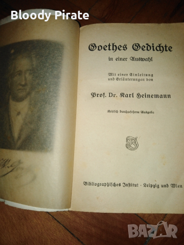 Гьоте съчинения 1907г.