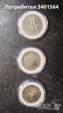 Продавам монети показани на фотосите, снимка 4 - Нумизматика и бонистика - 53500524