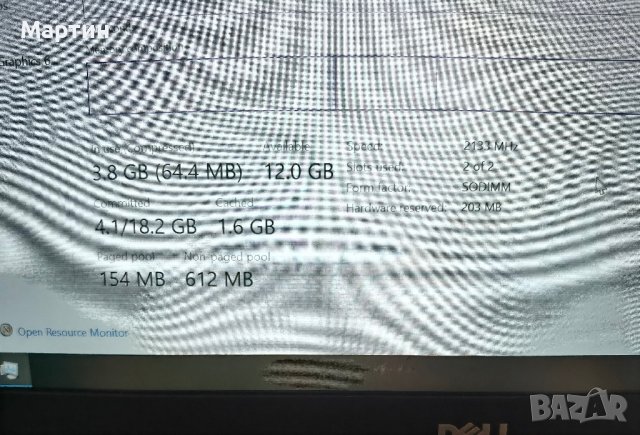 Dell Latitude 5480 i5-7200U / 16GB-2133Mhz / Toshiba 256 M.2, снимка 8 - Лаптопи за работа - 42305932