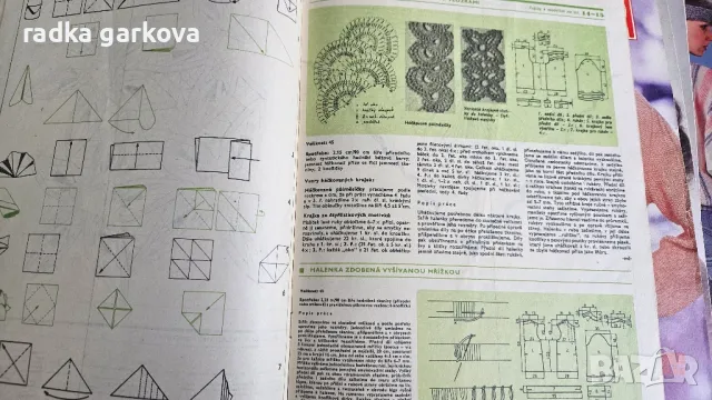 38 бр. списание Prakticka zena, снимка 4 - Списания и комикси - 49961297