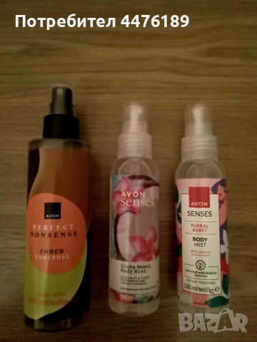 Козметични продукти AVON, снимка 6 - Комплекти и лотове - 52742742