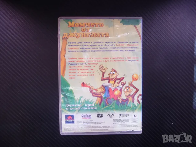 Момчето от джунглата DVD филм приказка за джунглата тигър, снимка 3 - Анимации - 42527986